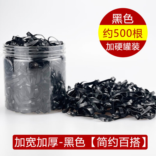 Jinhehe Disposable Small Rubber Band Women's Hair Tie Highly Elastic and Durable Hair Tie Black Hair Ring Does Not Hurt Hair Rope Headwear Black Bold and Thickened 500 Cans