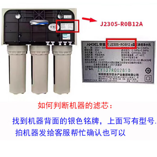 
Angel Angel Water Purifier Filter A4/A6/J2605-ROB8/J2305/J1105/J1205/J2577 Full Set J2577.J2575-ROB8 Original Full Set