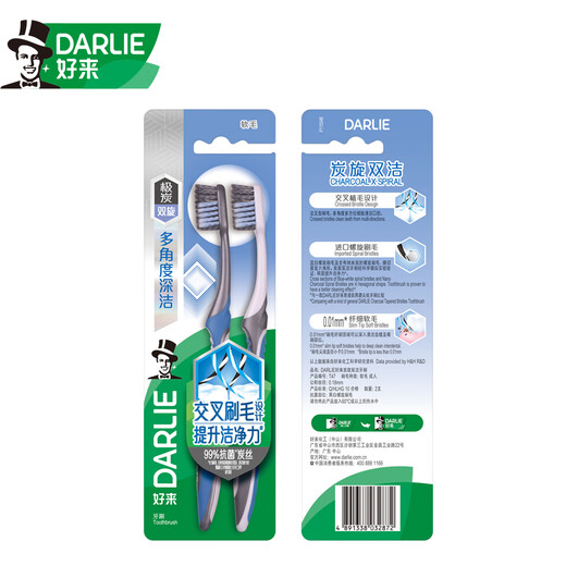 DARLIE (formerly black) charcoal double-cleaning soft bristle toothbrush, carbon bristles for deep cleaning, 2 packs, new and old packaging, random