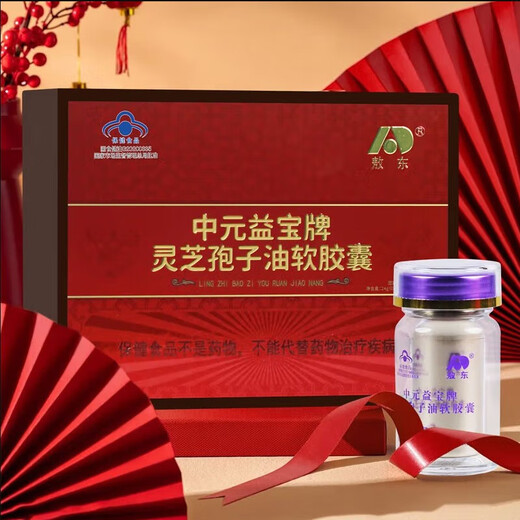 
Aodong Ganoderma lucidum spore oil soft capsule 60 capsules to enhance immunity and suitable for use with low immunity and spore powder 2 boxes