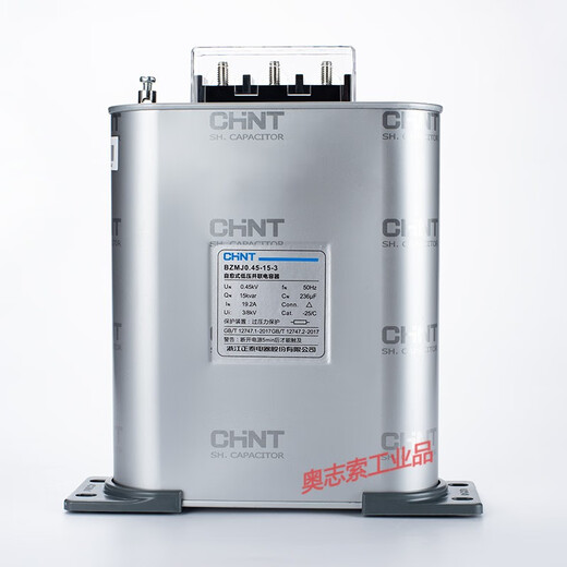 Shantou Lincun reactive power compensation power capacitor self-healing low-voltage parallel capacitor BZMJ0.45-15-3 self-healing capacitor BZMJ0.45-25-3