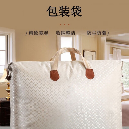 云舵加厚牛津布收纳袋衣服棉被子收纳包防尘防潮整理搬家手提袋 白方格 超大号73*93【10-13斤被子】
