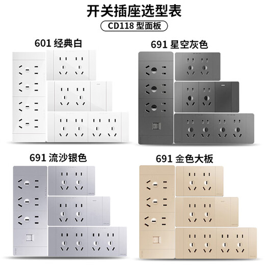 118 Typ Switch Socket Haushalt Große Panel 20 Loch Küche mehrloch Vierposition Rechteckige Steckdose 691 graue Fünf-Loch-Steckdose 118 kleine Box