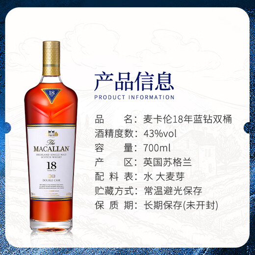 Macallan (MACALLAN) Scotland Single Malt Whiskey Foreign Wine 12 Years Sherry Barrel UK Original Bottle Imported Cross-Border Direct Procurement Macallan 18 Years Blue Diamond Double Barrel 700ml-Gift Box
