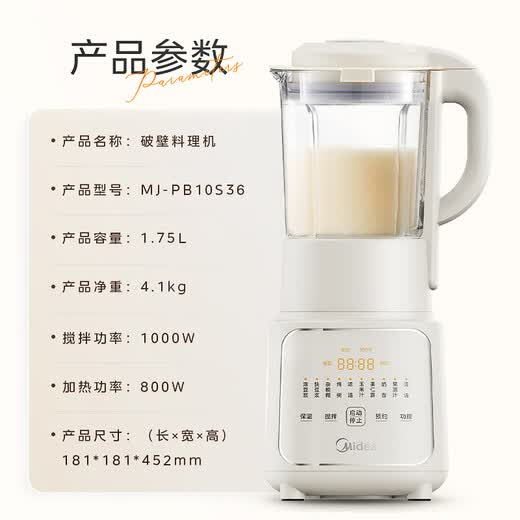 Midea Wall Breaker without Cover for Sleeping 1.75L Household Large Capacity Soybean Milk Maker Silent Light Bass Noise Reduction Multifunctional Fully Automatic No-cook Grain Juicer Ceramic Non-stick One-Push Clean MJ-PB10S36