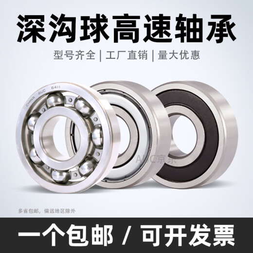 深沟球 轴承6200 6201 6202 6203 6204 6205 6206 6207 6208 6202-2RS-低速-尺寸15*35*11 其他