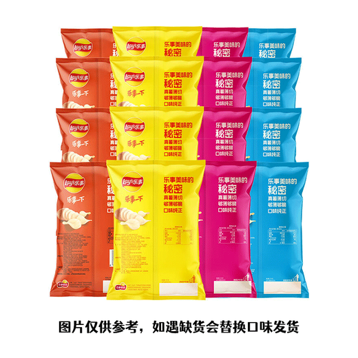 Lay's Potato Chips Mixed Multi-flavor 40g*16 Pack Snack Gift Pack Pepsi