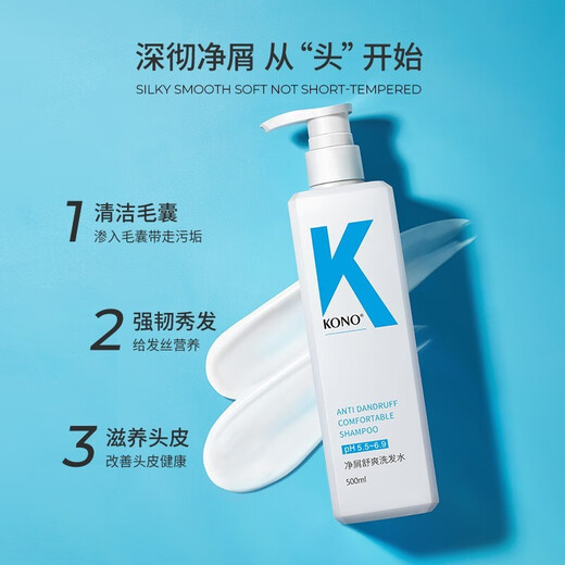 KONO Classic Shampoo Oil Control Fluffy Anti-dandruff Refreshing Men and Women Light Fragrant Shampoo Shampoo Light Oil Control Shampoo 1 Bottle 500ml