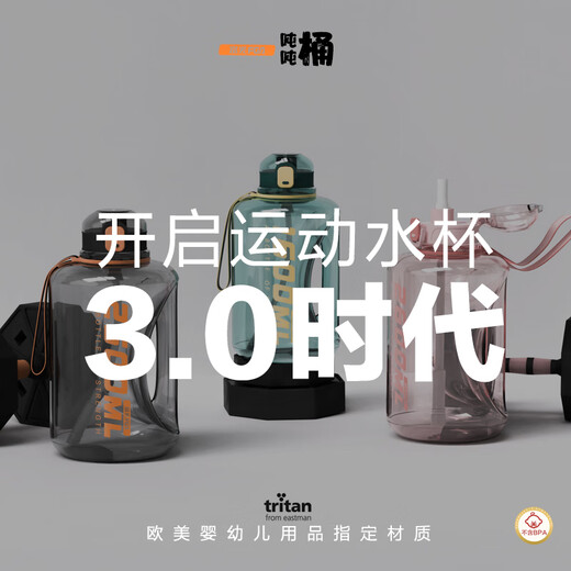 Fuguang (FUGUANG) Fuguang Tritan large-capacity water cup for men and women, sports and fitness water bottle, high temperature resistant daily bucket cup, Tritan material-2600ml-cool black