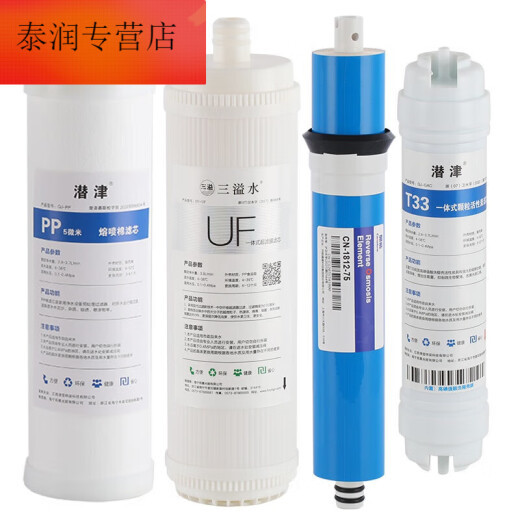 XMSJ现货RT3800/3820/3890/2800超滤膜活性炭反渗透ro通用 节水膜RT3820全套四级 节水大流