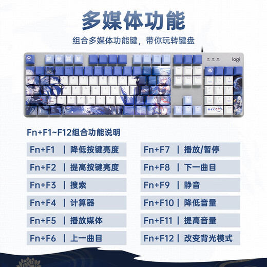 罗技（Logitech）K845 机械键盘 有线游戏电竞电脑办公全尺寸发光 104键崩坏星穹定制键帽套装 K845青轴-镜流限定键帽款 104