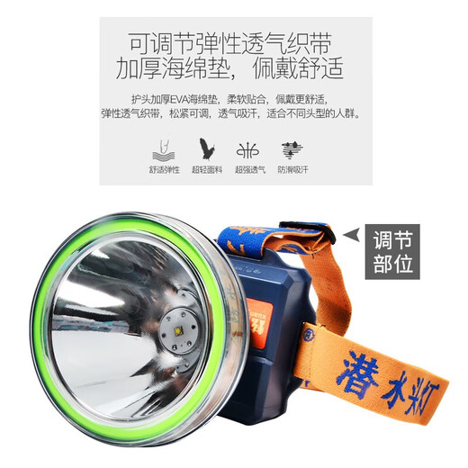 
Xuanyouxiong bright eyes LED custom head-mounted night fishing outdoor strong light lithium battery ultrasonic large-scale 829 random color (188W) white light