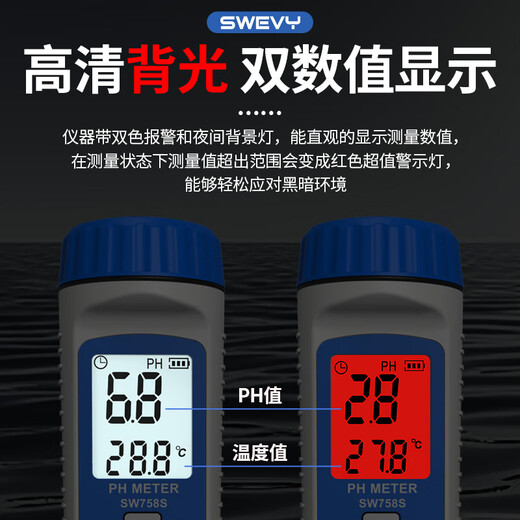 
Speed ​​PH meter Acidity meter PH meter PH alkalinity tester Fish tank Water quality Drinking water Industrial tap water Test pen SW-758S
