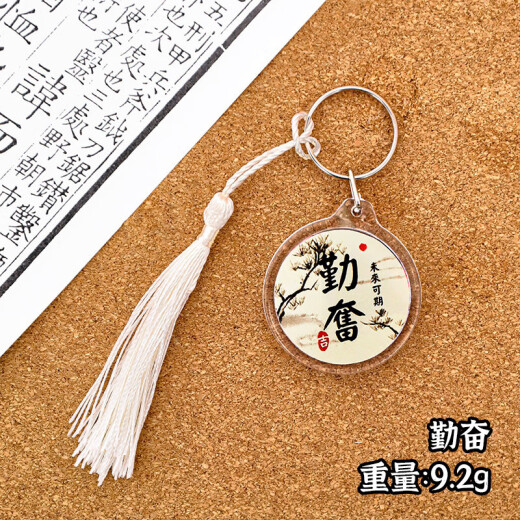 萌客朵古风流苏钥匙扣亚克力挂件钥匙圈钥匙链吊件挂饰礼品励志书包装饰 5只装【款式随机】