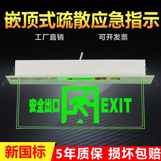 Embedded ceiling evacuation indicator light safety exit transparent tempered glass tag fire emergency hoisting 220v sign embedded tag forward exit
