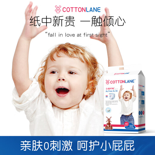 全棉呼吸自由婴儿云柔纸尿裤夏季超薄透气干爽四季通用尿不湿拉拉裤学步裤 拉拉裤2XL40片【13.5-16KG】