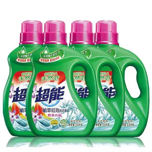 Super energy laundry detergent 3.5 whole box * 4 bottles wholesale 28 Jin [Jin equals 0.5 kg] Home promotion pack Lavender fragrance lasting fragrance home use Lavender fragrance * 4 bottles whole box