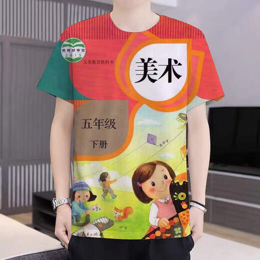 蕉京课本衣服小学课本封面衣服语文书t恤衫课代表教科书数学学科短袖 六年级语文下册 六年级语文下册 均码 童码12035斤/40斤