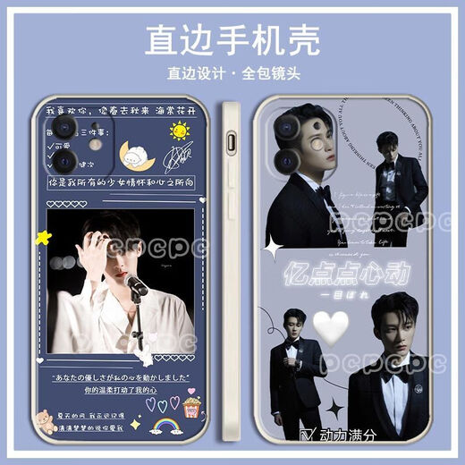 檀健次直边手机壳猎罪图鉴适配华为荣耀OPPOvivo小米红米苹果 古白--檀健次z1591--直彩壳 小米红米---系列型号发给客服备注