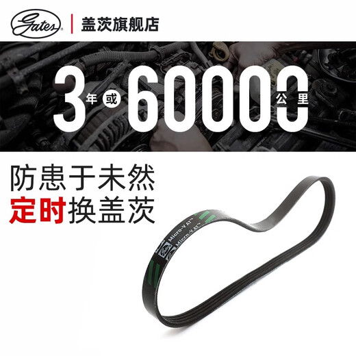 盖茨gates适配铃木锋驭骁途汽车空调皮带铃木吉姆尼发动机压缩机皮带 4PK724SF