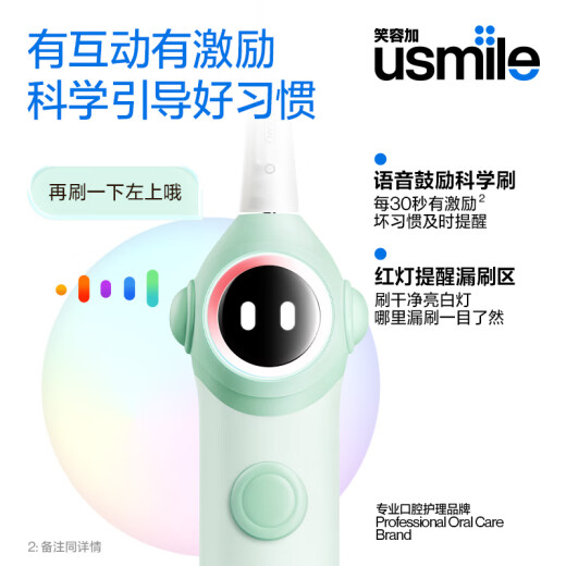 usmile笑容加 儿童电动牙刷 骨传导会唱歌音乐陪伴 语音提醒APP连蓝牙 充电声波全自动3-15岁宝宝智能Q20 流光紫