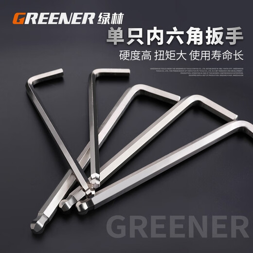 GREENER single hexagonal wrench, extended inner hexagonal ball head, hexagonal screwdriver 5mm-extended ball head