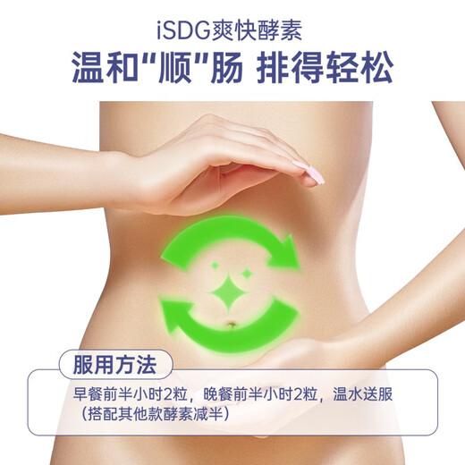 ISDG日本进口232种果蔬酵素 夜间diet黄金爽快酵素吸油嗨吃酵素 爽快酵素3袋装