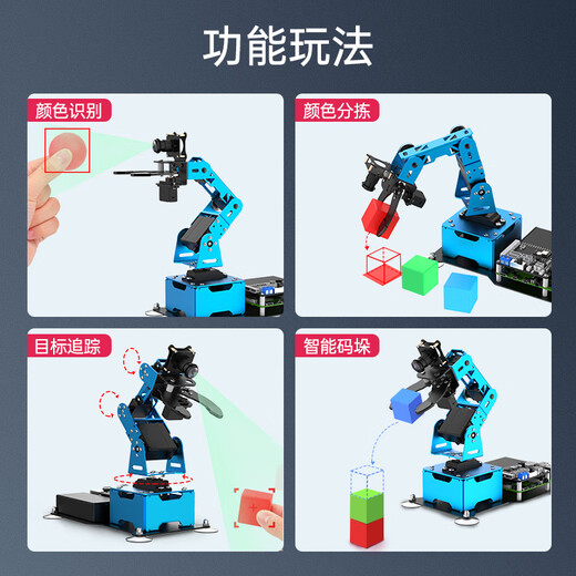 幻尔 树莓派5/4B机械臂AI视觉识别智能分拣Python编程机器人ArmPi mini开源机械手臂 树莓派4B/4G