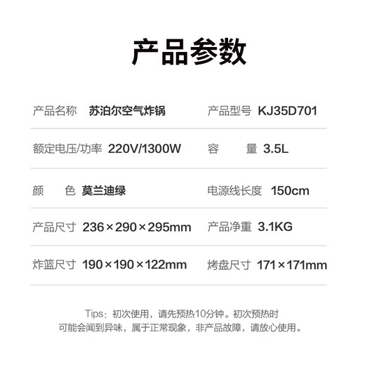 
SUPOR ZMD safe series 3.5L large capacity Steam tender frying 1300W high power hot and cold air dual circulation system air fryer KJ35D701
