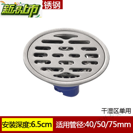 XMSJ Old Style Floor Drain Anti-Odor-Renovierung Old House Badezimmer Abwasserkanäle Insekt-vorsichtige Runde 304 Edelstahl 40 Rohr 9214 304 Durchmesser 9,5 cm08 Waschmaschine Dual Verwendung