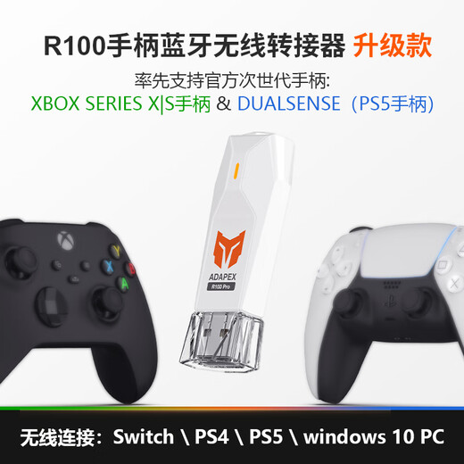 Mojiang R100Pro multi-platform converter PS4 controller to PC computer supports Xbox Series X/S controller NS controller adapter XSX controller receiver