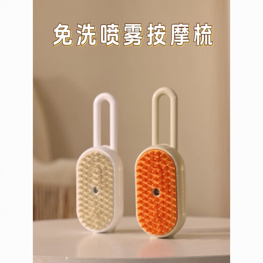 Aifei pet spray cat comb, anti-flying hair removal comb, cat and dog hair removal comb, wet and dry water spray massage brush, milk coffee color - handle spray comb, free charging cable + essence