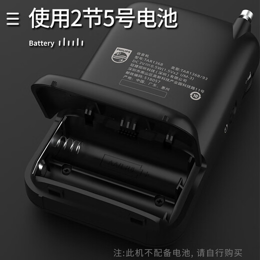 Philips (PHILIPS) TAR1368 radio, semiconductor pointer for the elderly, retro FM pure broadcast small mini portable audio