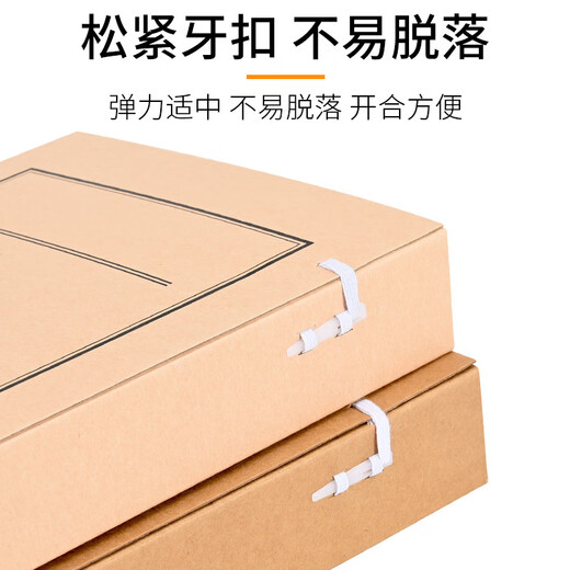 于字简A4进口木浆牛皮纸文书档案盒5cm 10个装674g进口无酸纸 定制牛皮纸文件盒 3412