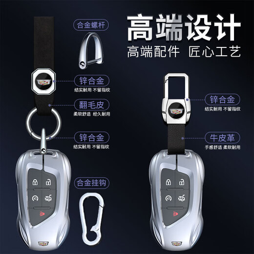 紫杉堡凯迪拉克钥匙套CT5/XT5壳XTS车扣XT6包男B款[太空银]+金属钥匙扣