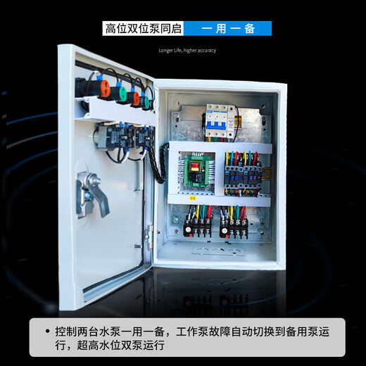 Water pump control box sewage pump low pressure manual automatic one use one backup one control two sewage discharge submersible stainless steel floating tank 075KW-4KW one for one