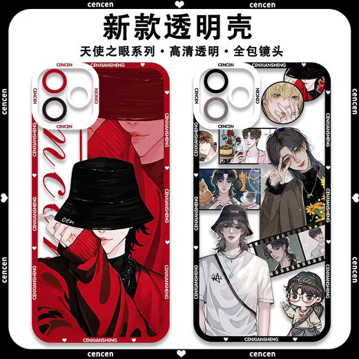配音CV岑先生手机壳岑岑周边适配华为荣耀OPPOVIVO小米红米苹果软 【天使眼】岑岑E12596 华为荣耀系列--型号发给客服备注