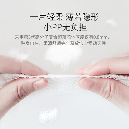 百诺恩（Beinoen）升级款云薄瞬吸纸尿裤透气干爽宝宝尿不湿婴儿轻柔超薄纸尿布裸感 云薄纸尿裤L40片