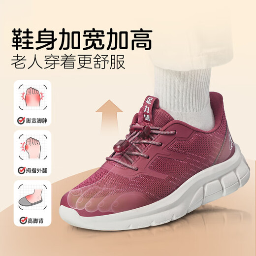 足力健老人鞋送礼物中老年夏季休闲散步鞋2431380J 女 酒红 37