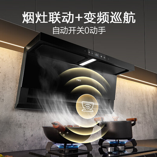
Wanjiale top side dual range hood TAK8 AI frequency conversion cruise three-sucking low noise range hood 25 cubic cube high air volume wave intelligent control 0 manual self-cleaning 1050Pa oil fume [25 cubic sauté suction] CXW-320-TAK8