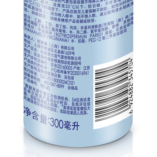 美涛发胶定型强力保湿干胶定型喷雾定型300ml男士定型喷雾发胶喷雾