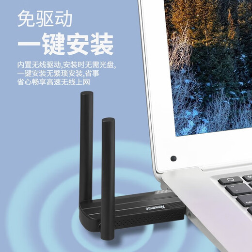 Newmine USB carte réseau sans fil ordinateur de bureau externe sans pilote 5G double bande récepteur WiFi ordinateur portable 650M double bande double antenne version murale