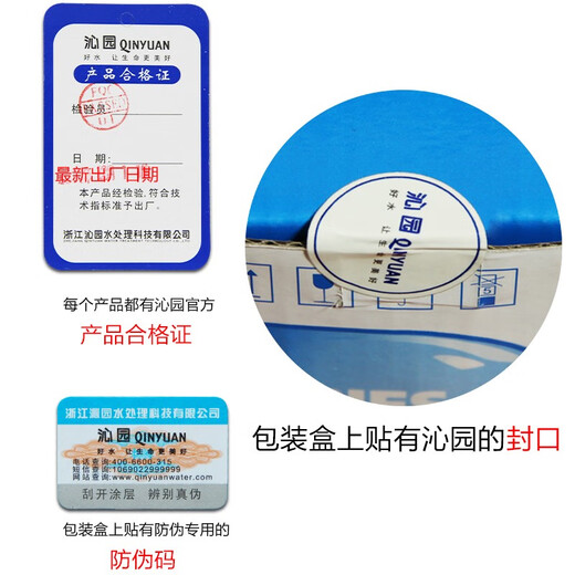沁园净水器滤芯KRT2800 3890 3800 3820反渗透RO膜全套 KRT3820( PPCG复合滤芯