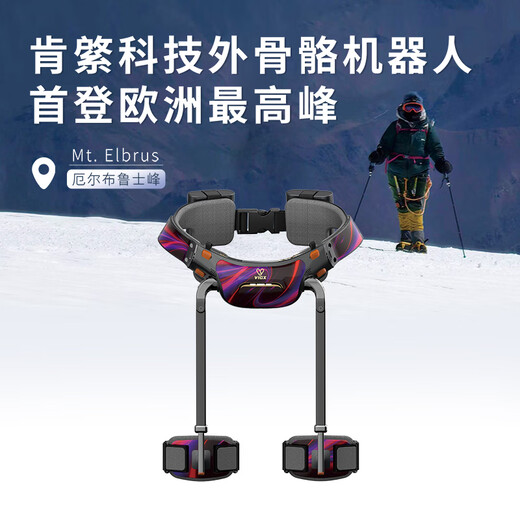 VIGX运动助力机器人π plus智能登山助力外骨骼（身高M码+腰围M码）