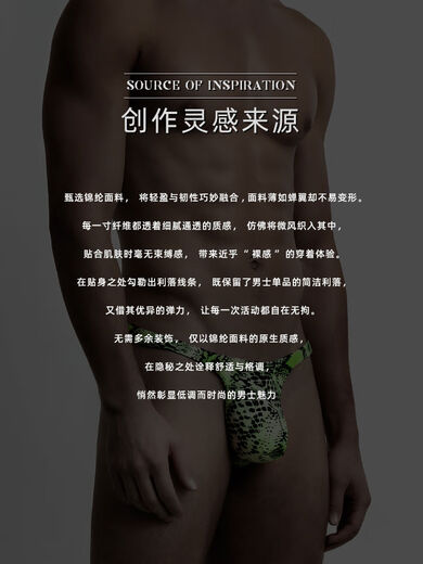 Men's underwear thong cotton briefs leopard print thin sexy low waist U convex large bag sports fun style green + leopard print M100-120Jin Jin equals 0.5 kg