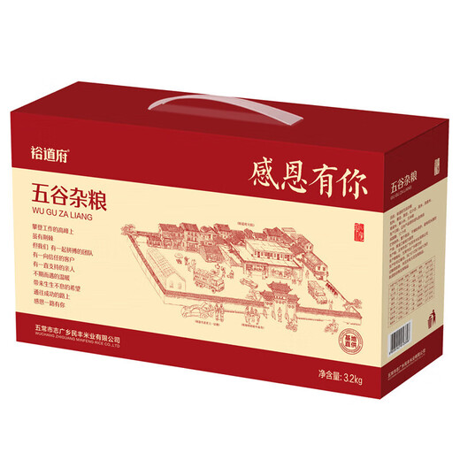 Fulinmen Fuxiang rice, oil, grains and eggs type I 3.6L+5.7kg+30 pieces