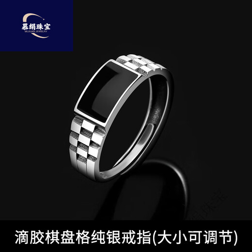 Mu silk obsidian ring 925 silver men's niche high-end exquisite cold wind drop glaze jewelry opening epoxy checkerboard sterling silver ring (size adjustable)