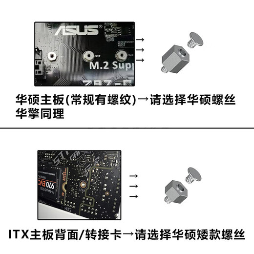 M2 solid state drive screws M.2 hard drive pillar buckle to fix SSD hard drive suitable for ASUS MSI Gigabyte motherboard Sc MSI motherboard M2 screw set