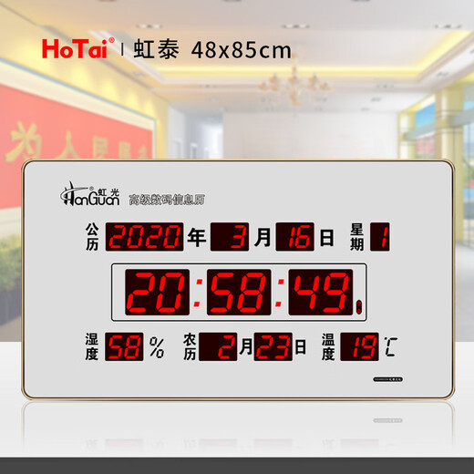 Hongtai 2024 new large-screen LED digital perpetual calendar hall mute wall clock electronic clock wall clock 4885SM 48x85cm-black normal version