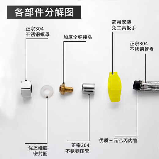 Jiumu Wangshijia 304 stainless steel braided pipe 4 points water inlet toilet water heater high pressure explosion-proof universal household thickened hot and cold 304 water inlet hose 40 cm universal 4 points